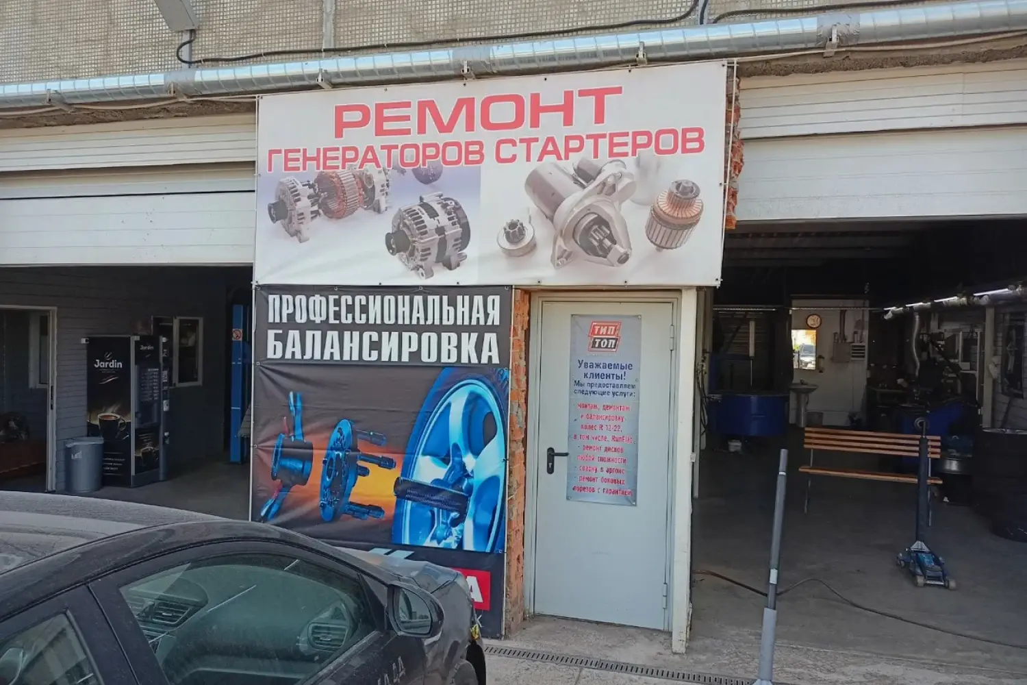 ТипТоп
