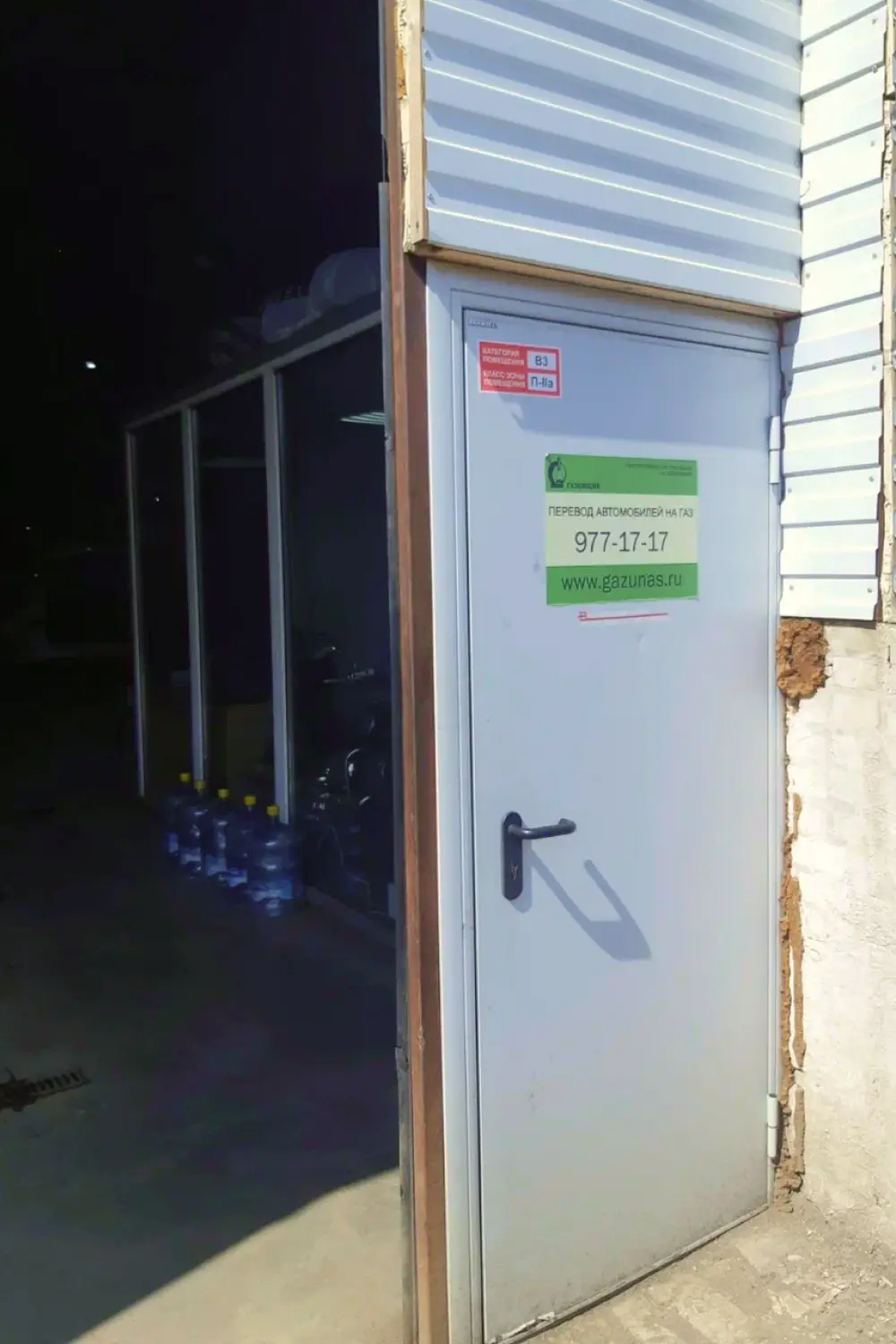Газовщик